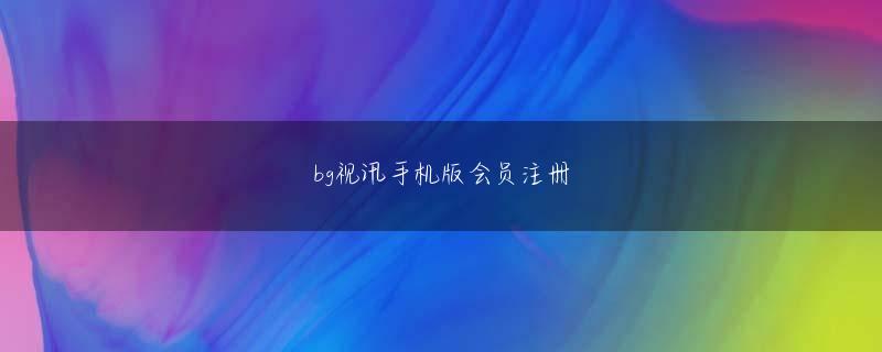 威利斯人登录下载官网